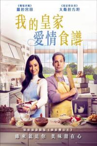 A Royal Recipe for Love